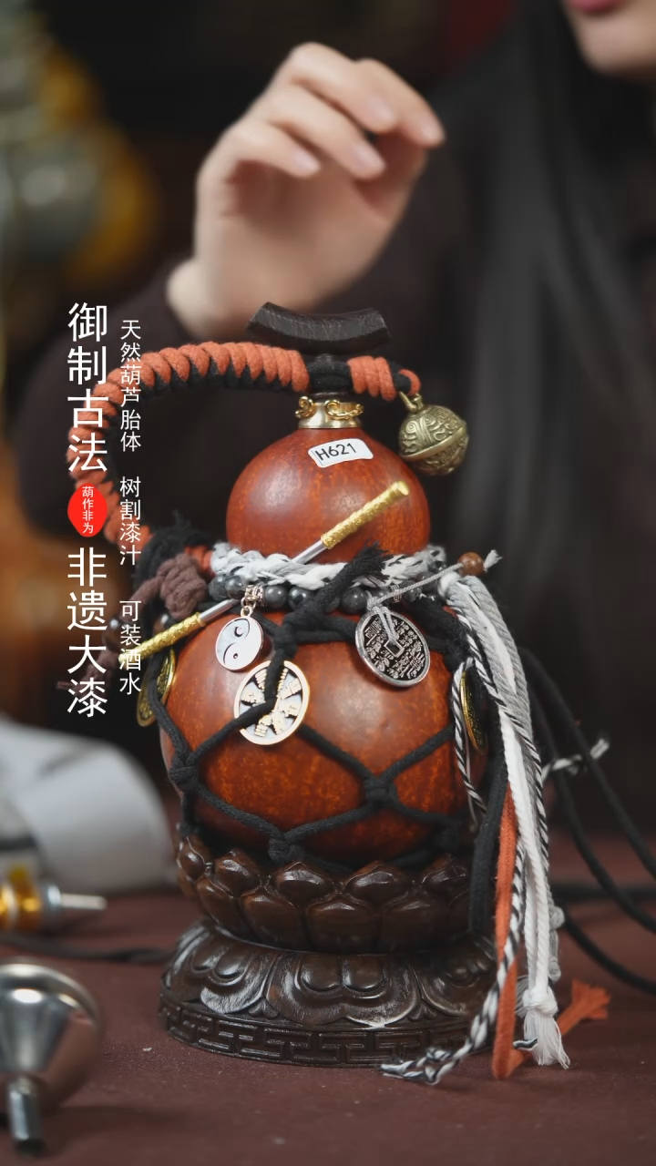 【闪购商品】621号500ml左右的非遗漆器酒葫芦