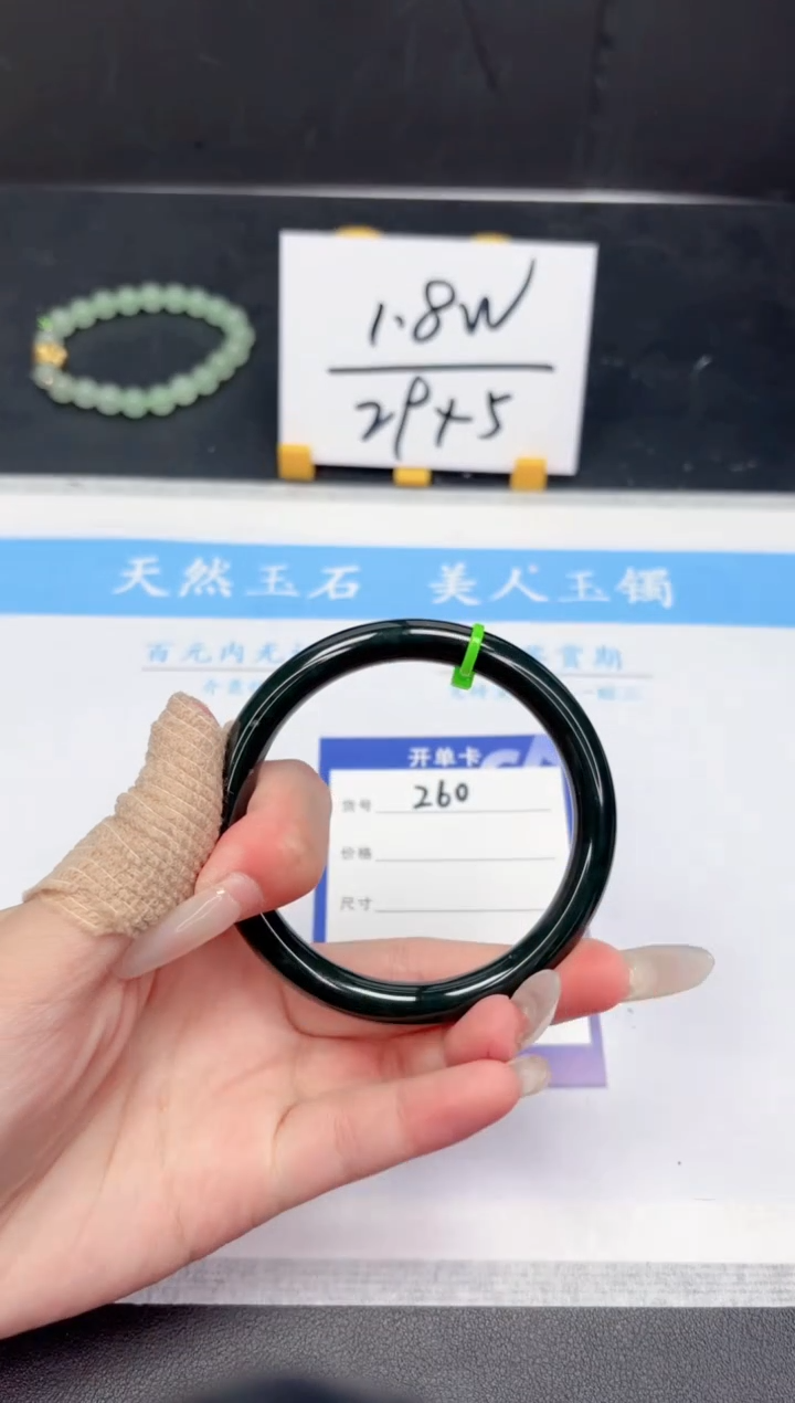 【闪购商品】石英质玉手镯未镶嵌260-57.8