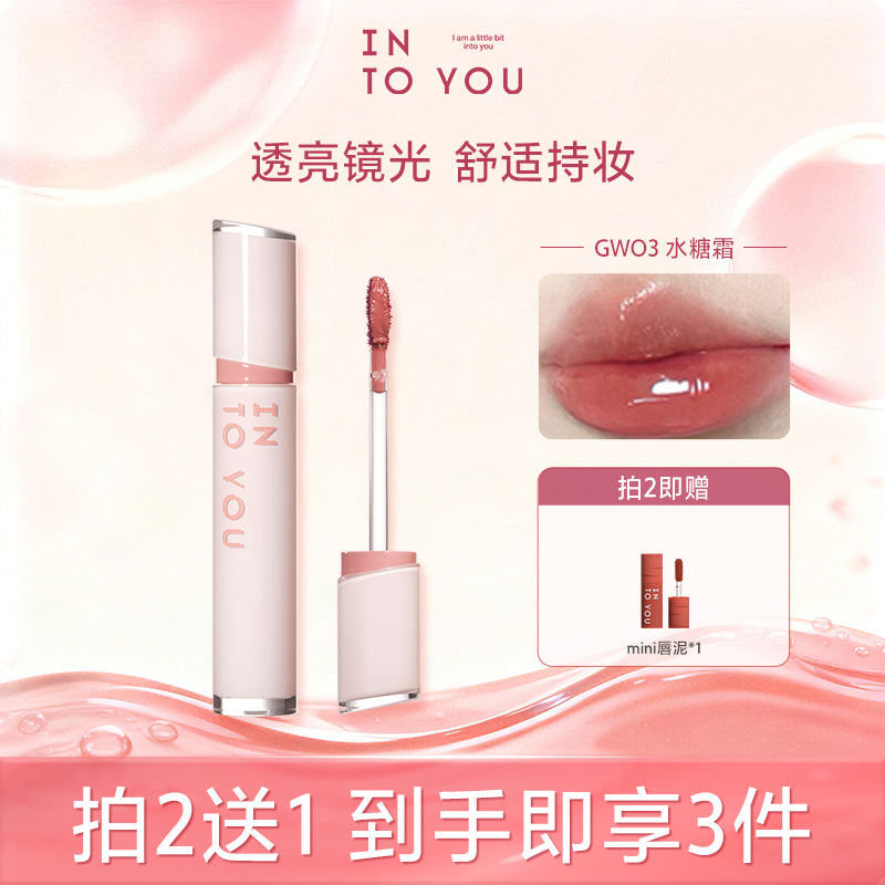 INTOYOU镜光镜面水光唇釉口红单双支显白素颜化妆持久唇彩唇蜜