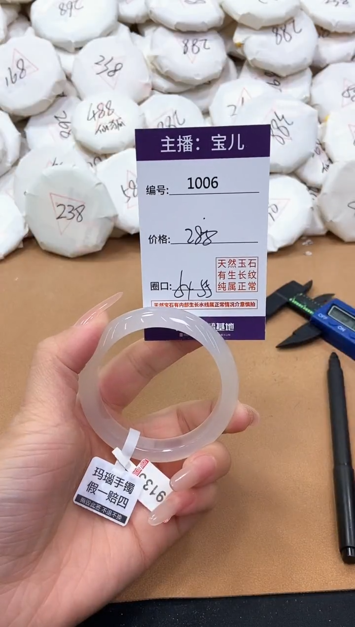 【闪购商品】玛瑙/玉髓手镯未镶嵌1006