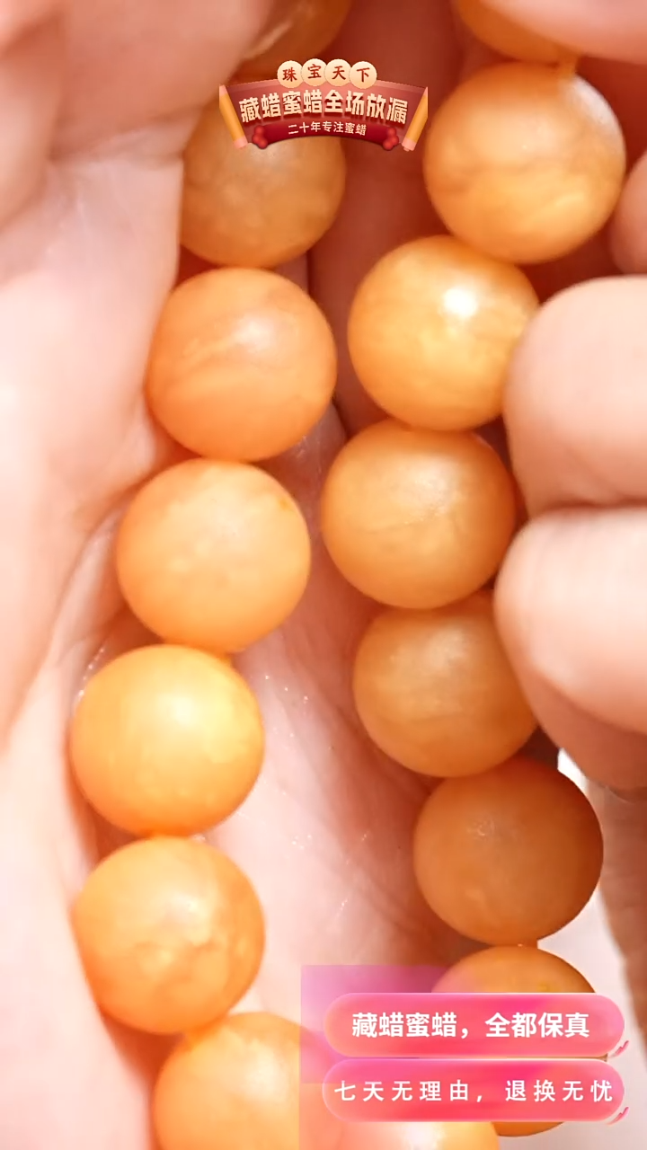 未镶嵌颈饰蜜蜡1618天然珠宝奇石假一罚十