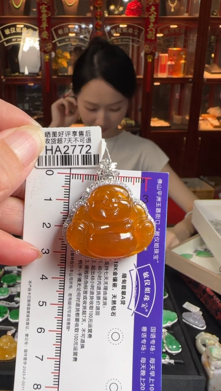 颈饰18K金镶嵌翡翠HA2772冰红佛公