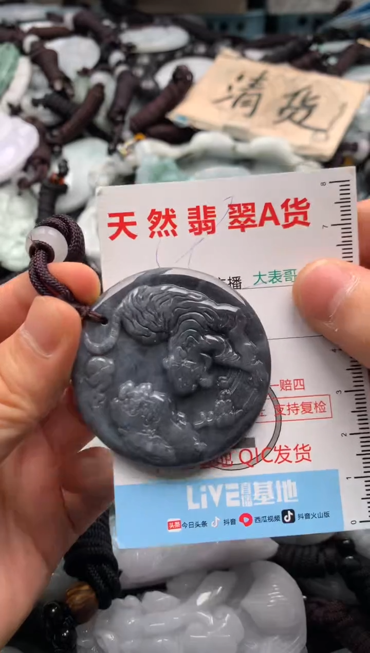 【闪购商品】翡翠吊坠(不含链)未镶嵌1