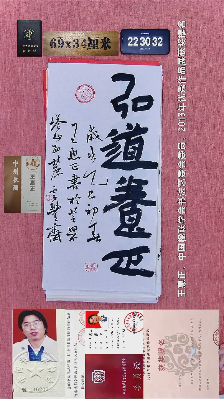 书法359    王老师书法作品
