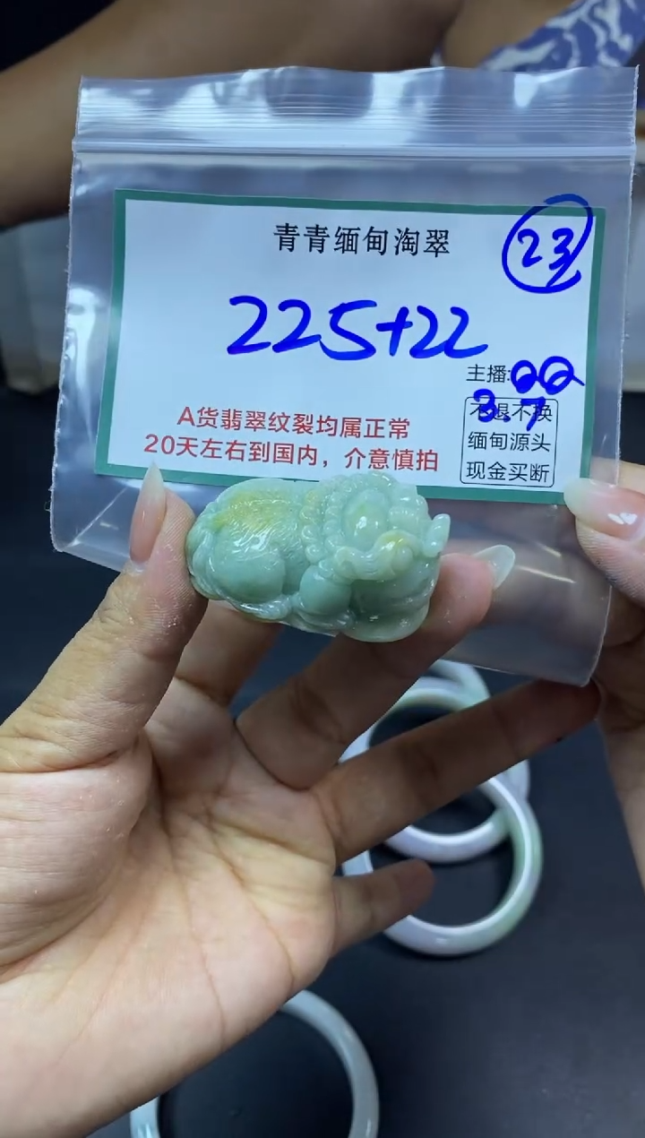 【闪购商品】定制翡翠未镶嵌23/挂件/