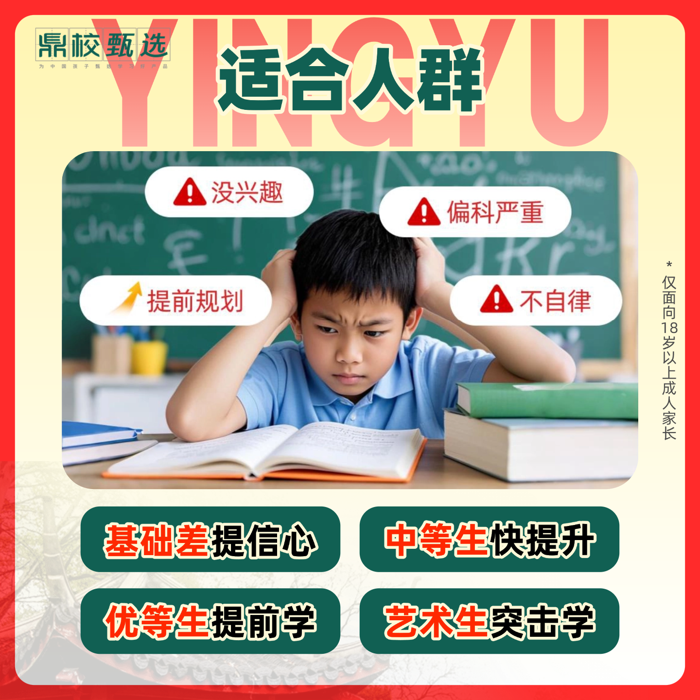 英语智能系统词汇量检测