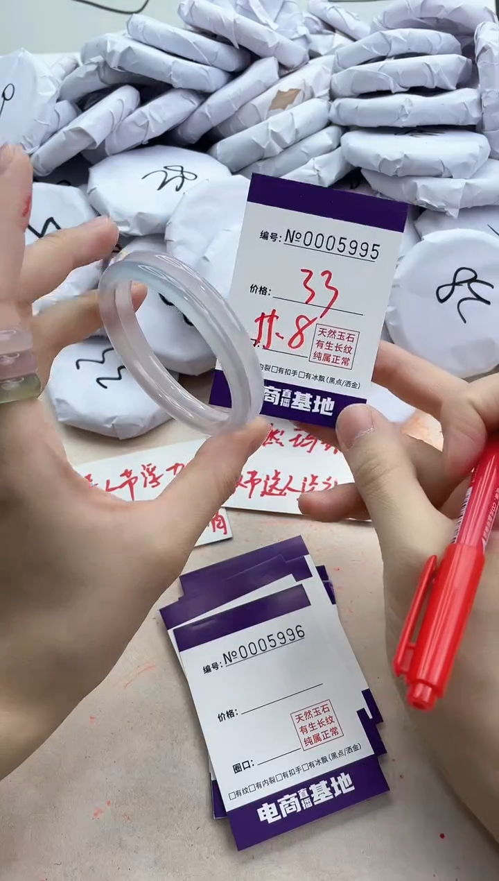 【闪购商品】玛瑙/玉髓手镯未镶嵌5995