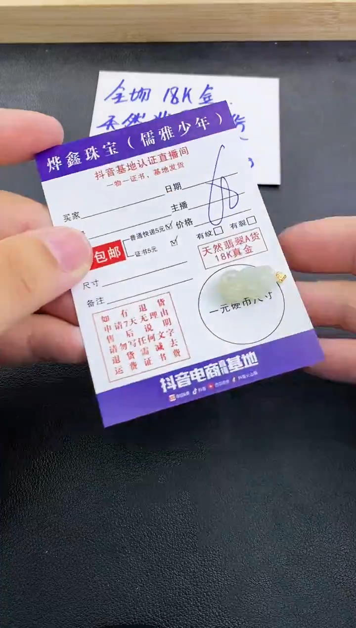 颈饰18K金镶嵌翡翠天然翡翠A货赠皮绳