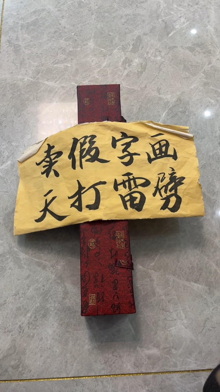 【闪购商品】书法粉丝福利先拍了再看哦