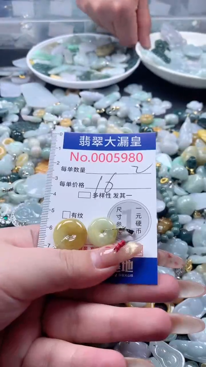 【闪购商品】翡翠吊坠(不含链)未镶嵌5980