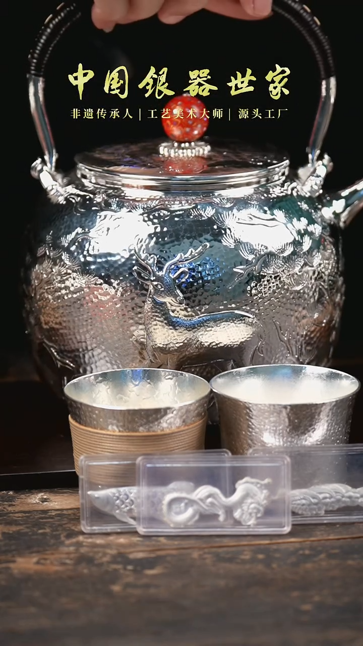 【闪购商品】手工篆刻大提梁壶烧水壶银+2个主人杯