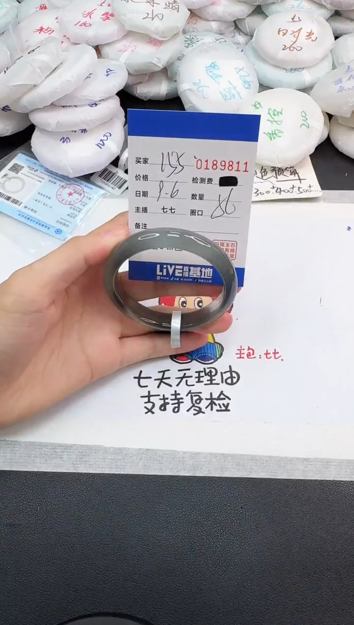 手镯玛瑙/玉髓未镶嵌9811