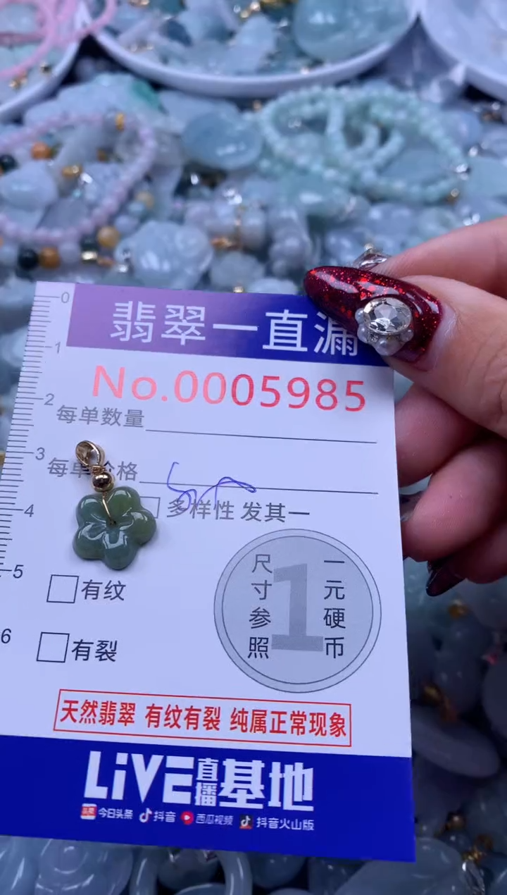 吊坠(不含链)未镶嵌翡翠5985