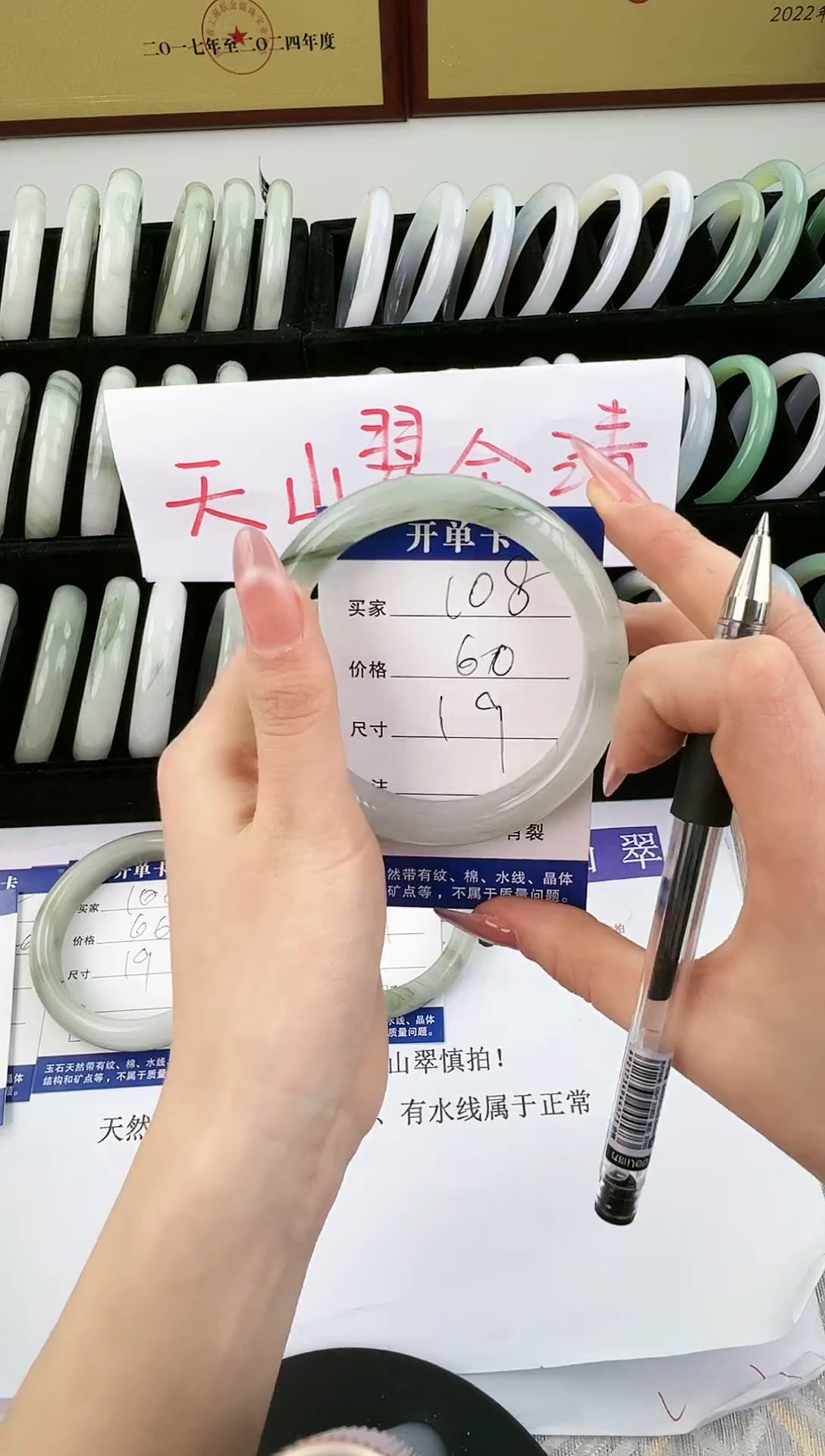 未镶嵌手镯石英质玉108