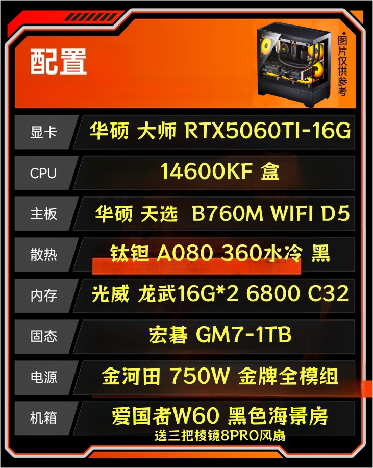 i514600KF/RTX5060TI显卡游戏电脑主机高配DIY组装台式电脑