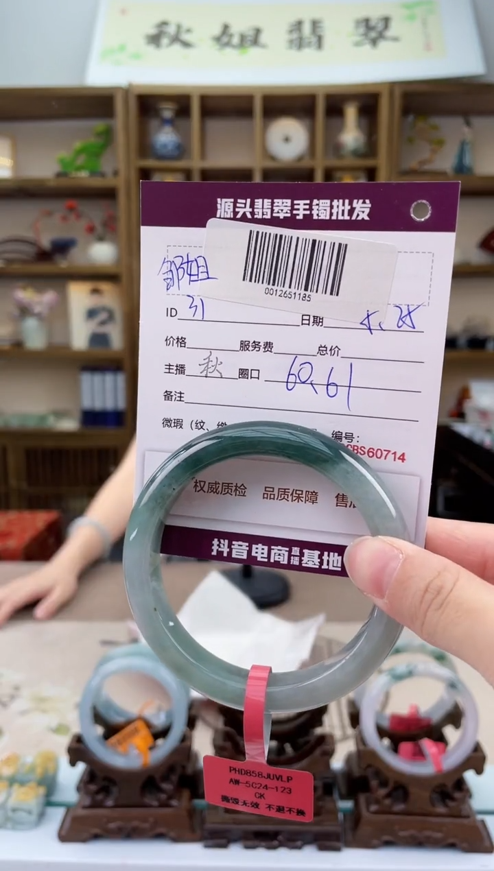 翡翠手镯未镶嵌翡翠手镯