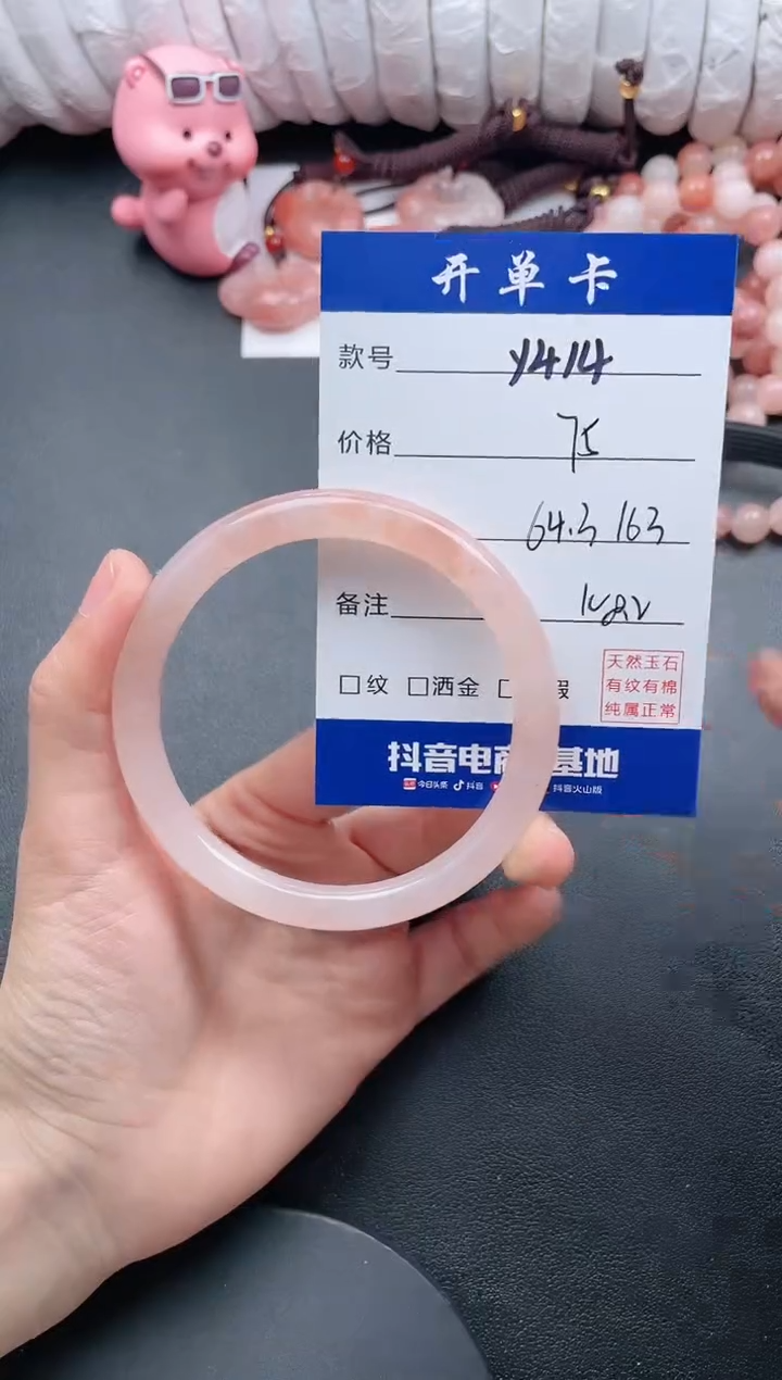 【闪购商品】石英质玉手镯未镶嵌Y414