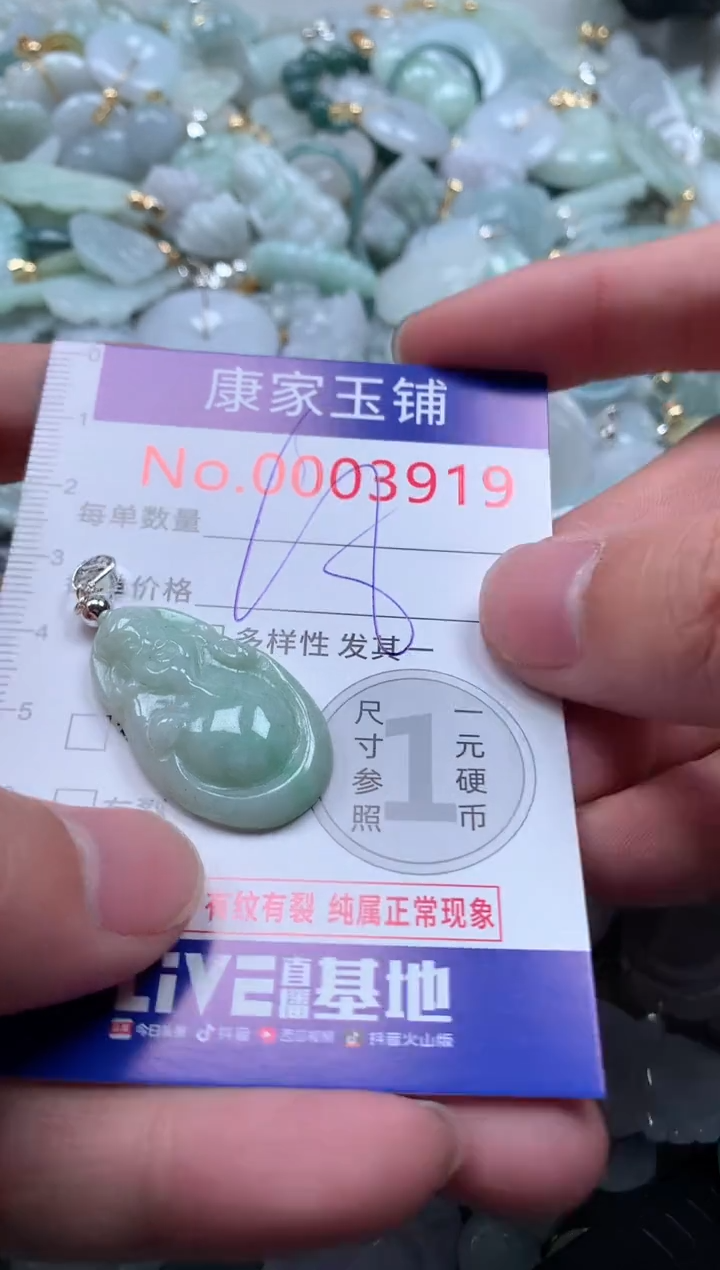 【闪购商品】翡翠吊坠(不含链)未镶嵌3919