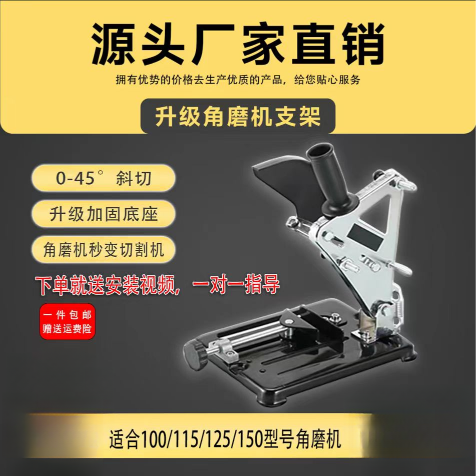 【直播专属】角磨机支架万用多功能改装台锯切割手磨机支架底座