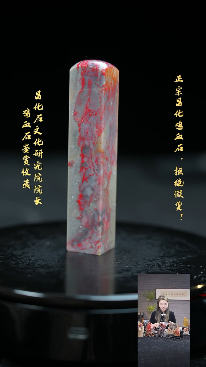【闪购商品】昌化鸡血石2241000000000