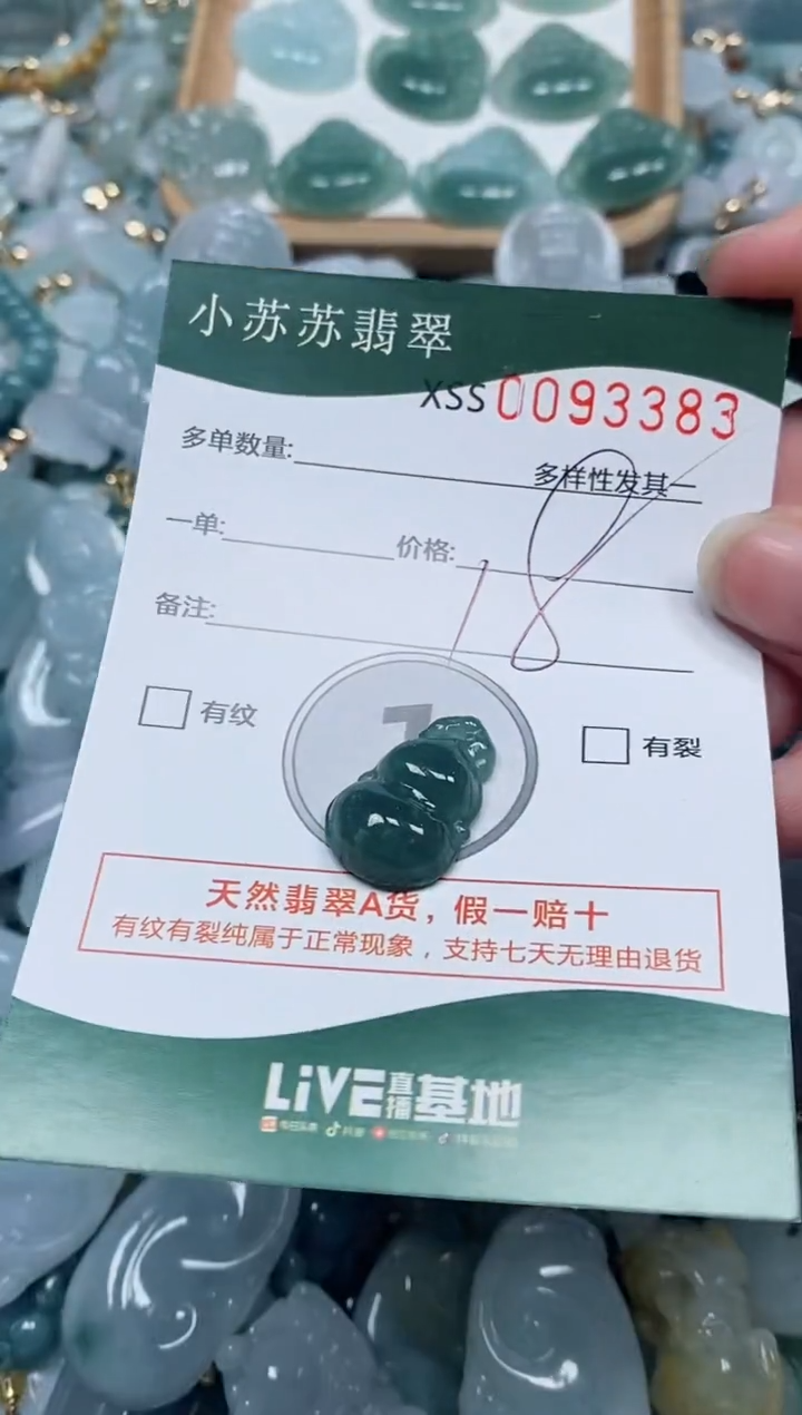 【闪购商品】翡翠颈饰未镶嵌闪购商品0093383