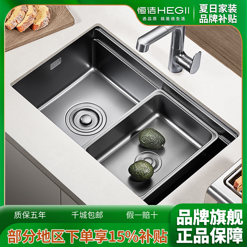 Hegii/恒洁厨房水槽HMB194/5/7/8不锈钢水槽洗菜盆家用水槽洗菜池