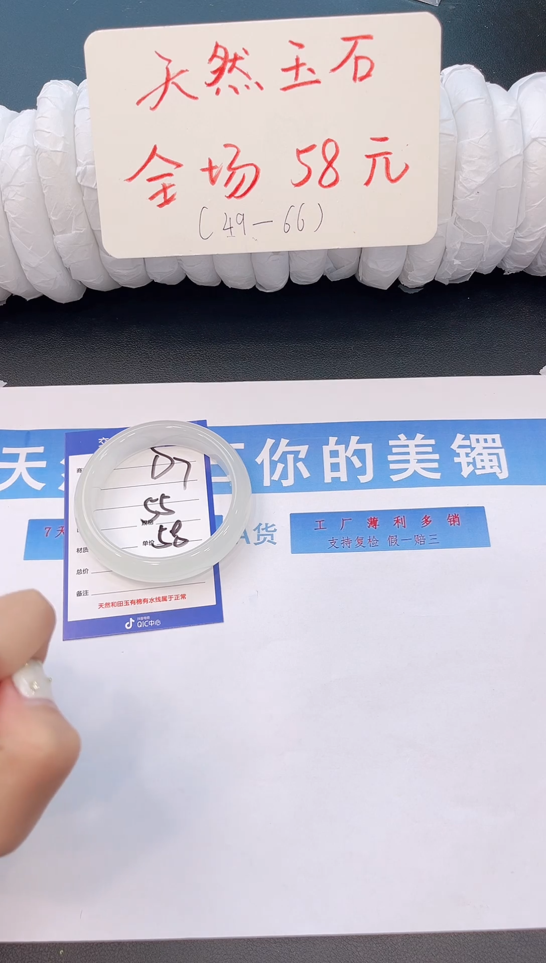 未镶嵌手镯石英质玉D7微色差-圈口