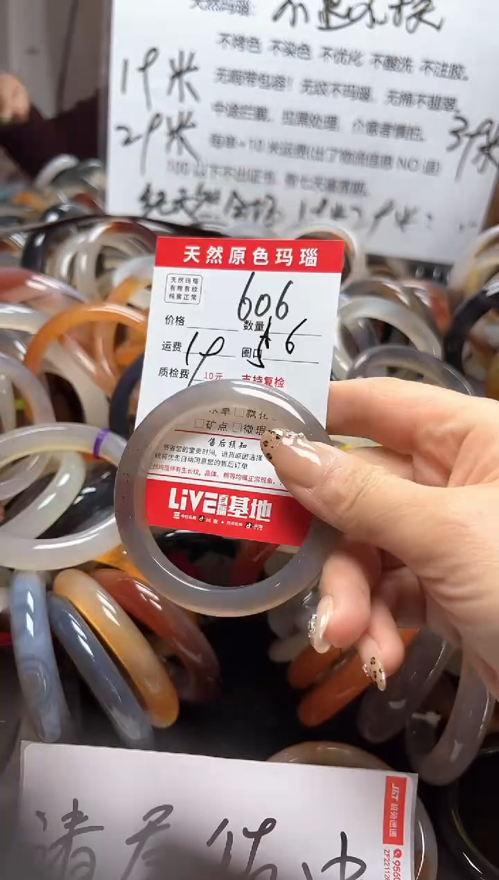 【闪购商品】玛瑙/玉髓手镯未镶嵌606