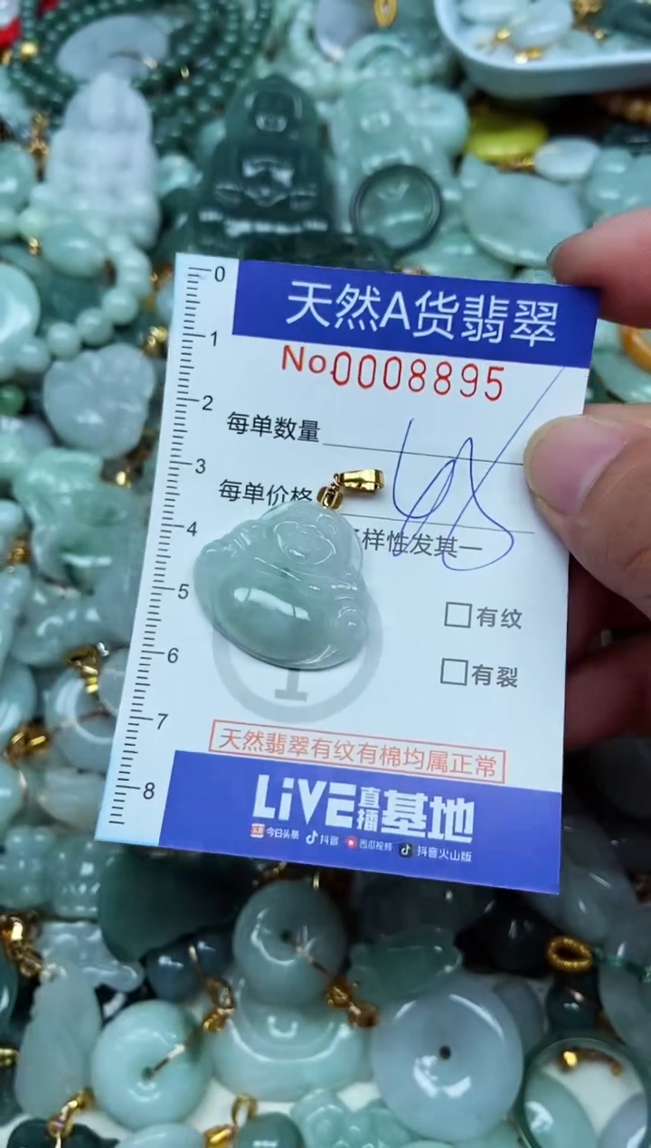 翡翠未镶嵌吊坠(不含链) 翡翠