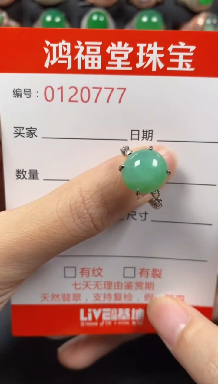 银S925镶嵌戒指翡翠0777