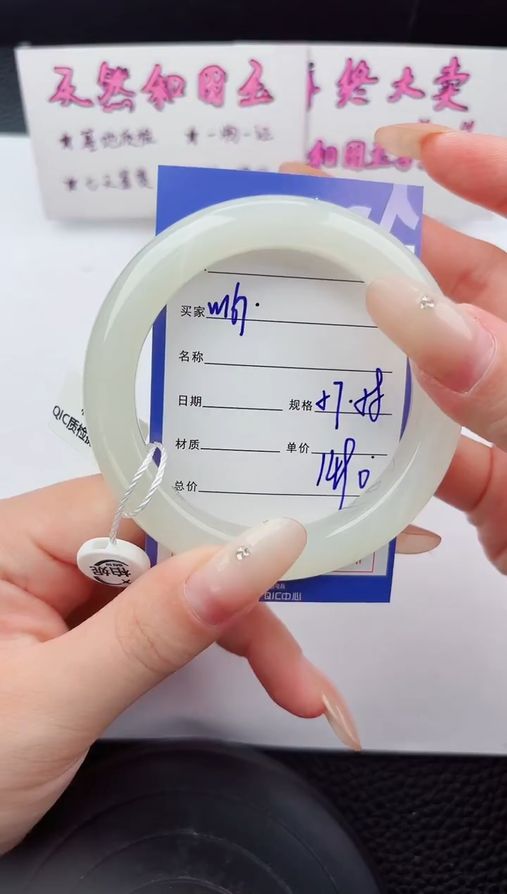 未镶嵌手镯和田玉167嗨购微色差T4