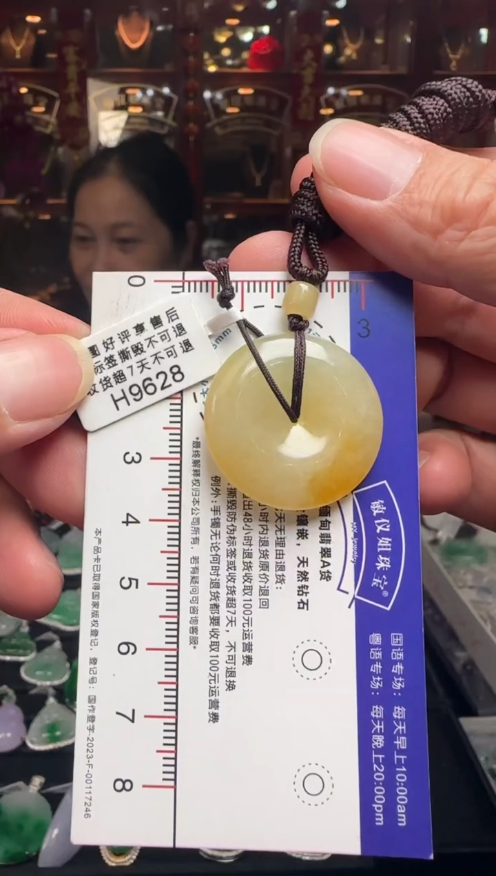 【闪购商品】翡翠颈饰未镶嵌H9628 冰黄平安扣