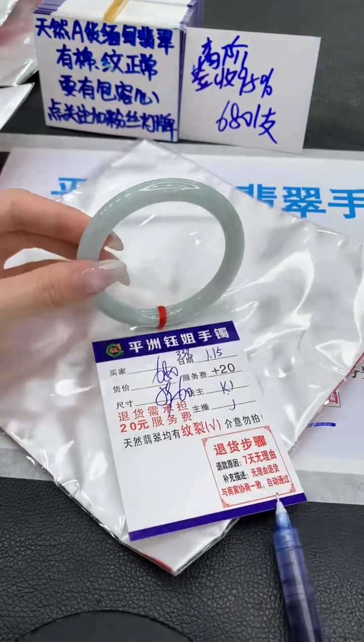 【闪购商品】翡翠手镯未镶嵌11111111111