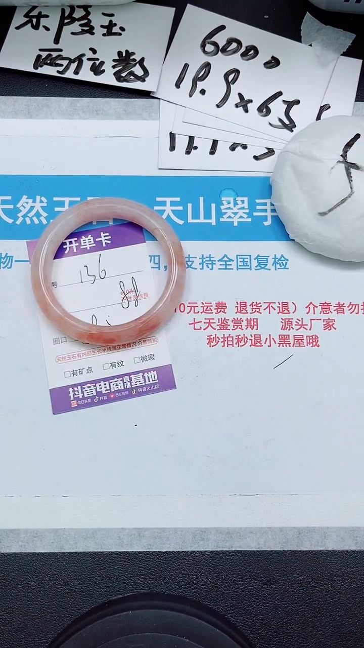 【闪购商品】石英质玉手镯未镶嵌136