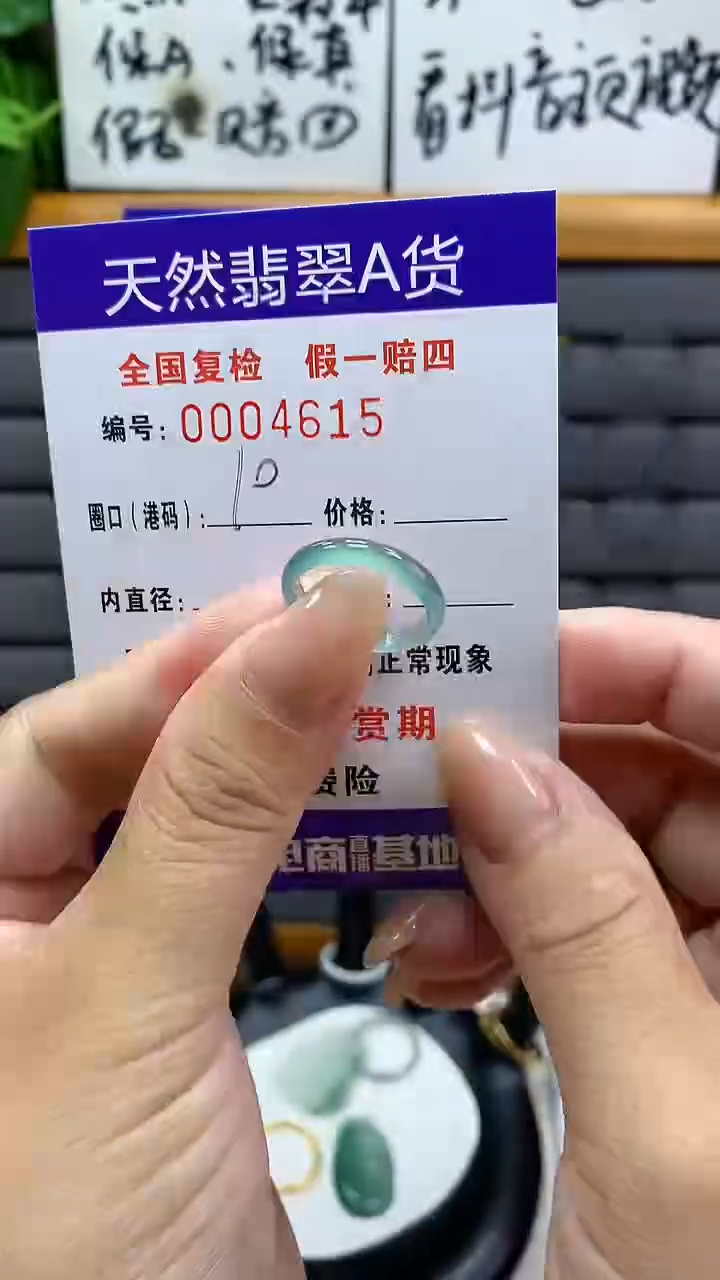 【闪购商品】翡翠戒指未镶嵌4615天然翡翠A货