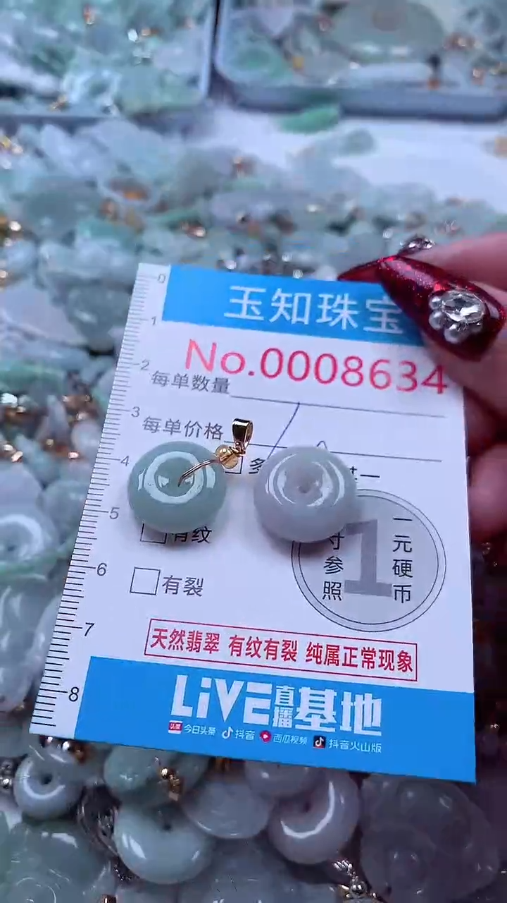 吊坠(不含链)未镶嵌翡翠8634