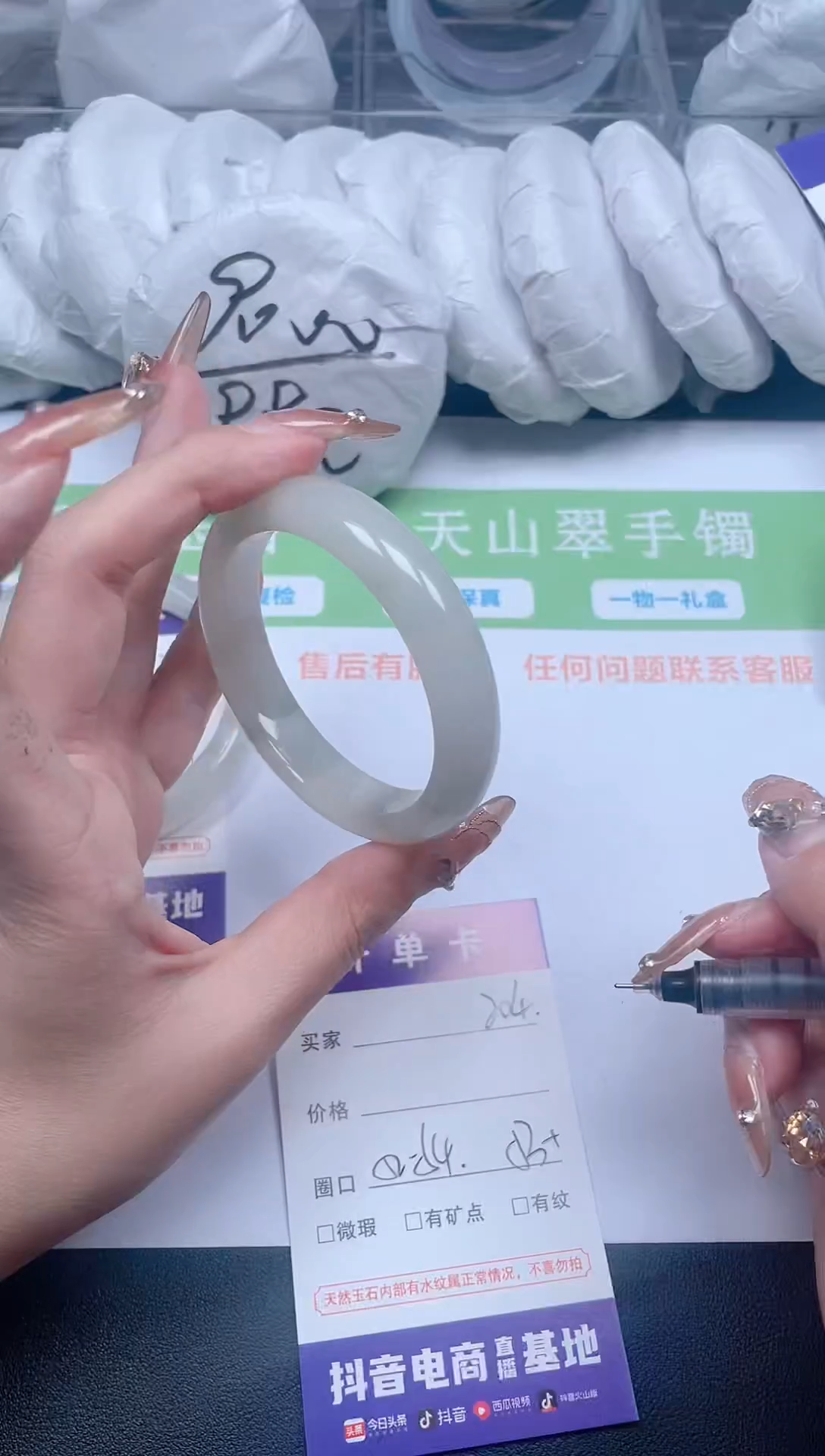 【闪购商品】石英质玉手镯未镶嵌204-53-1