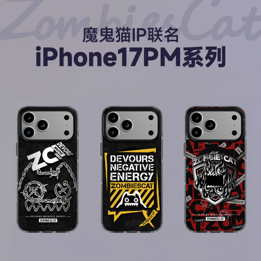 新品魔鬼猫 全能系列 适用苹果17ProMax手机壳磨砂16pro磁吸潮牌