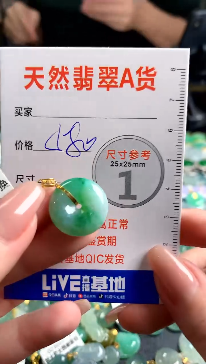 【闪购商品】翡翠颈饰18K金镶嵌0446783482