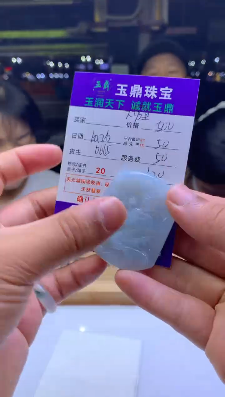 未镶嵌定制翡翠橙**糖 F04001145