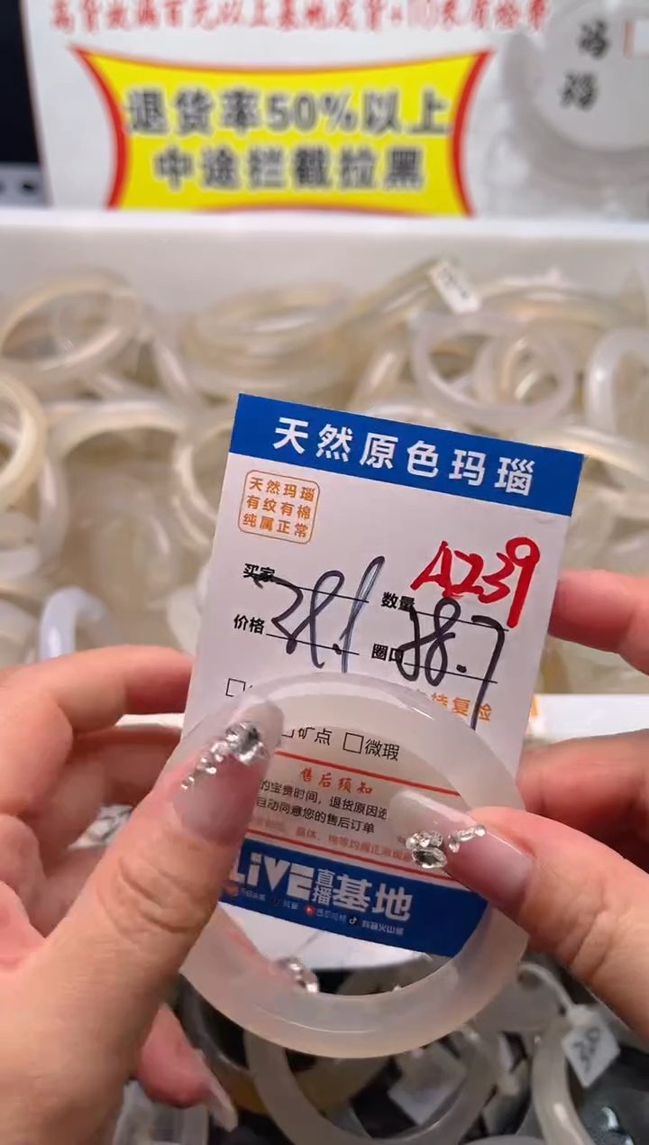 手镯玛瑙/玉髓未镶嵌A239