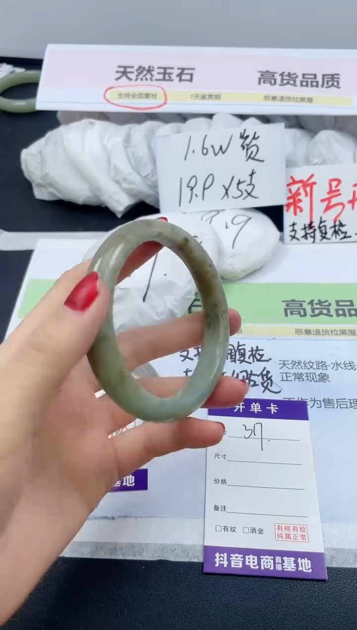 【闪购商品】石英质玉手镯未镶嵌317/59