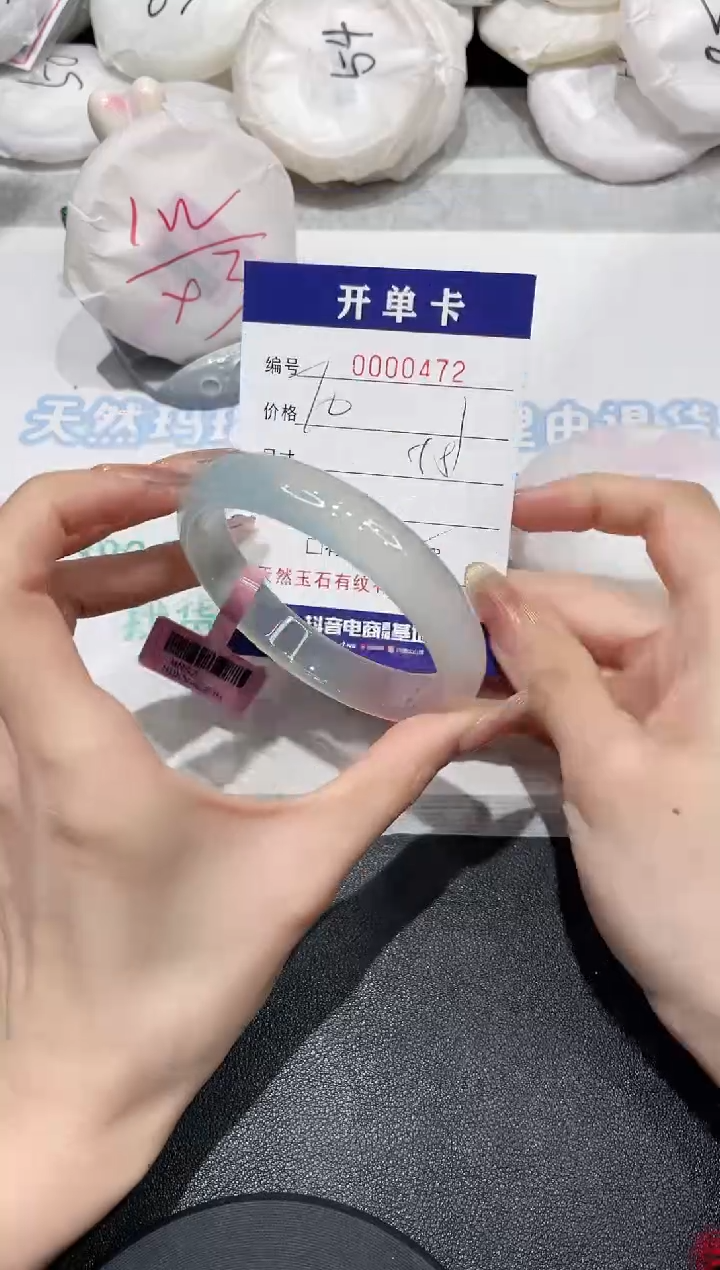 【闪购商品】玛瑙/玉髓手镯未镶嵌472