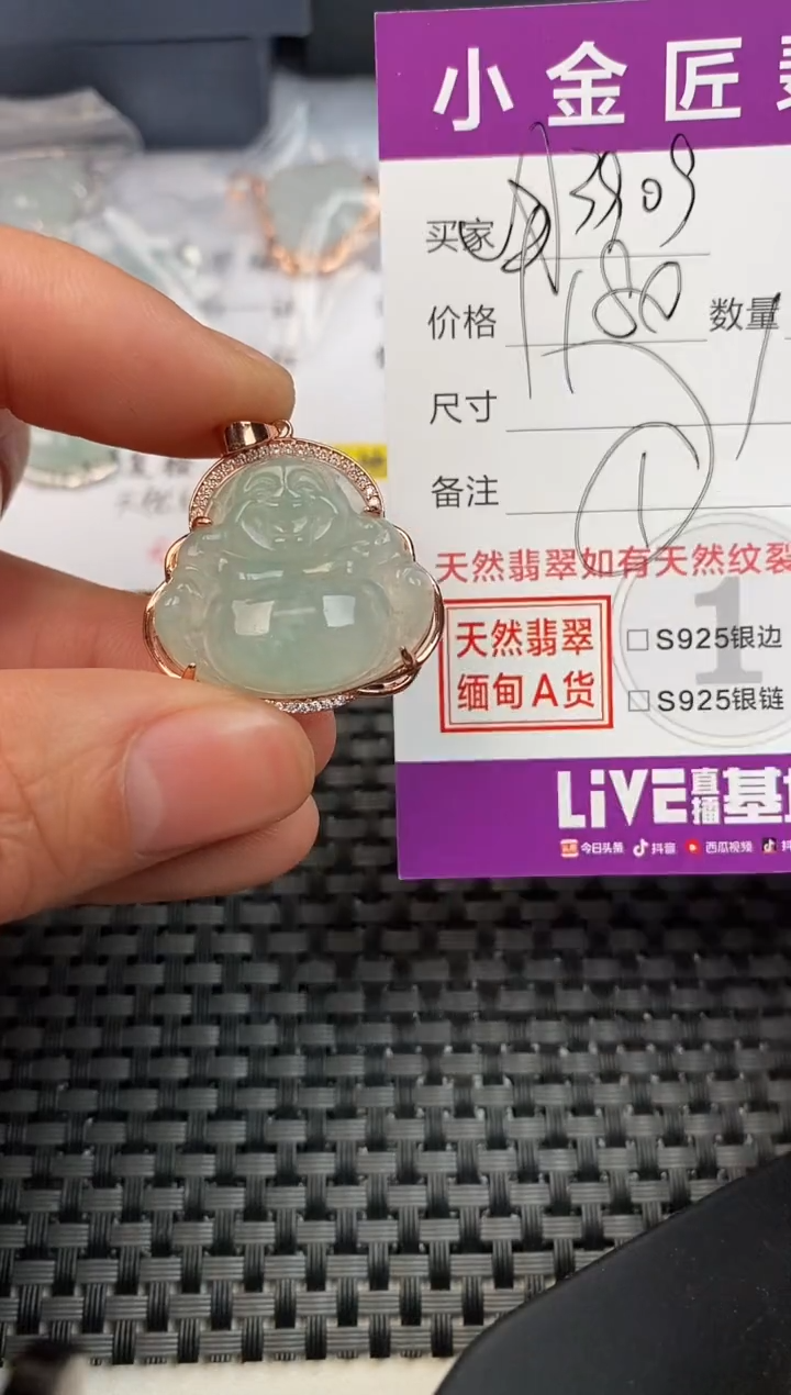 【闪购商品】翡翠颈饰银S925镶嵌挂件