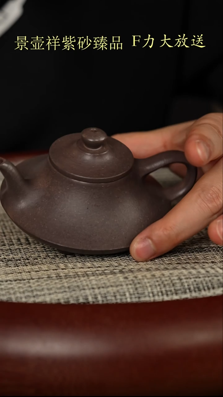 茶壶紫砂桃花泥  云庐