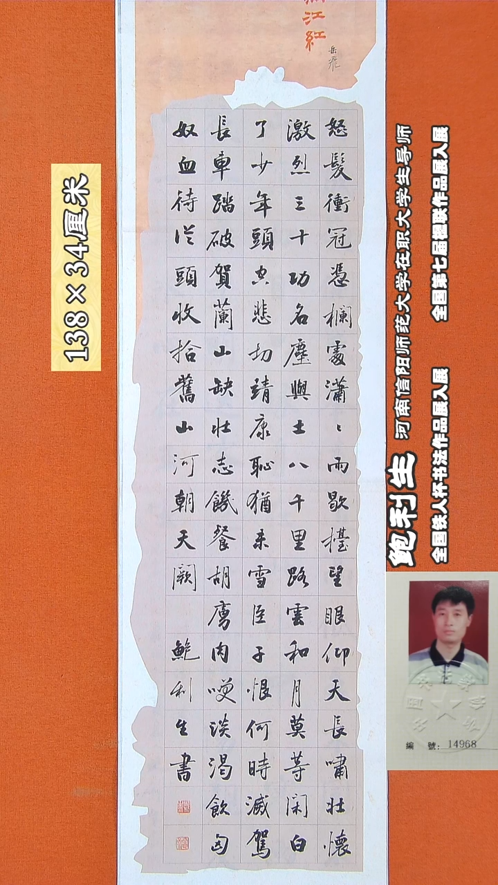 书法186鲍利生书法作品