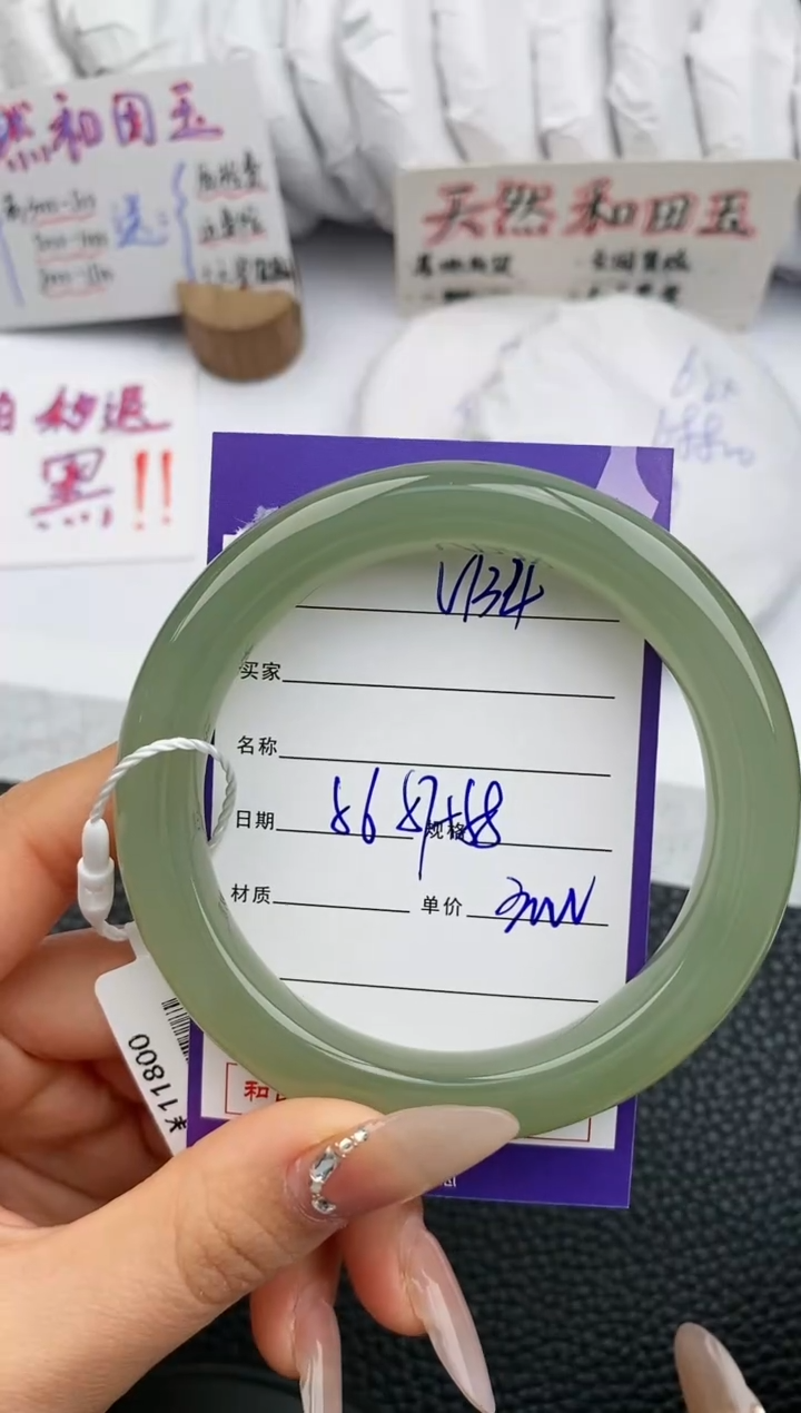 【闪购商品】和田玉手镯未镶嵌144微色差T5