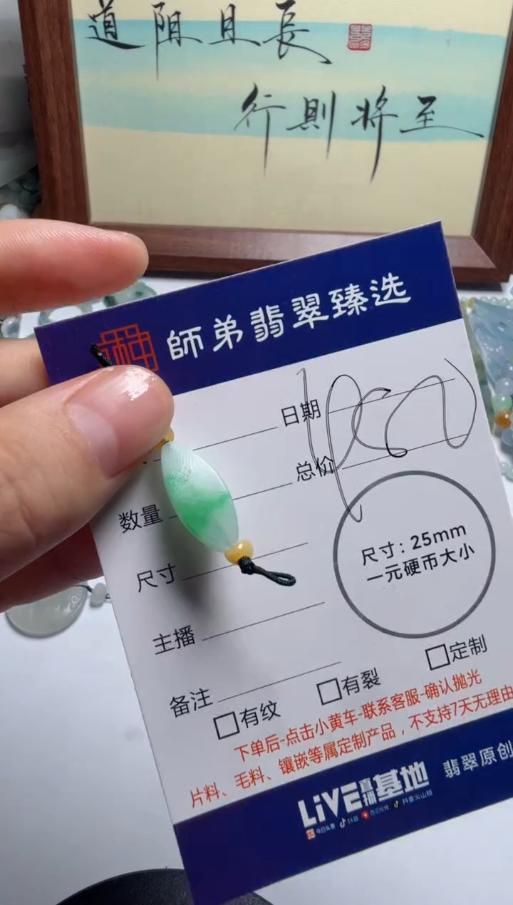 定制翡翠未镶嵌挂件