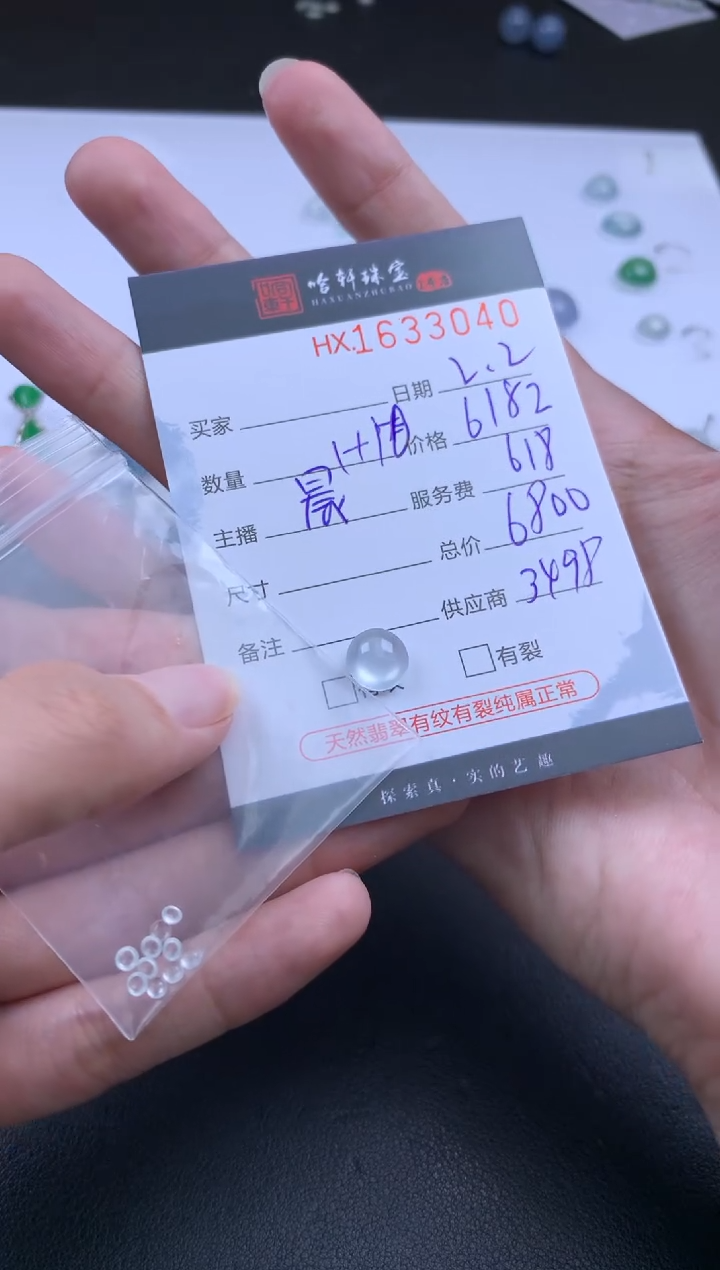 【闪购商品】翡翠挂件未镶嵌哈轩 裸石1+10