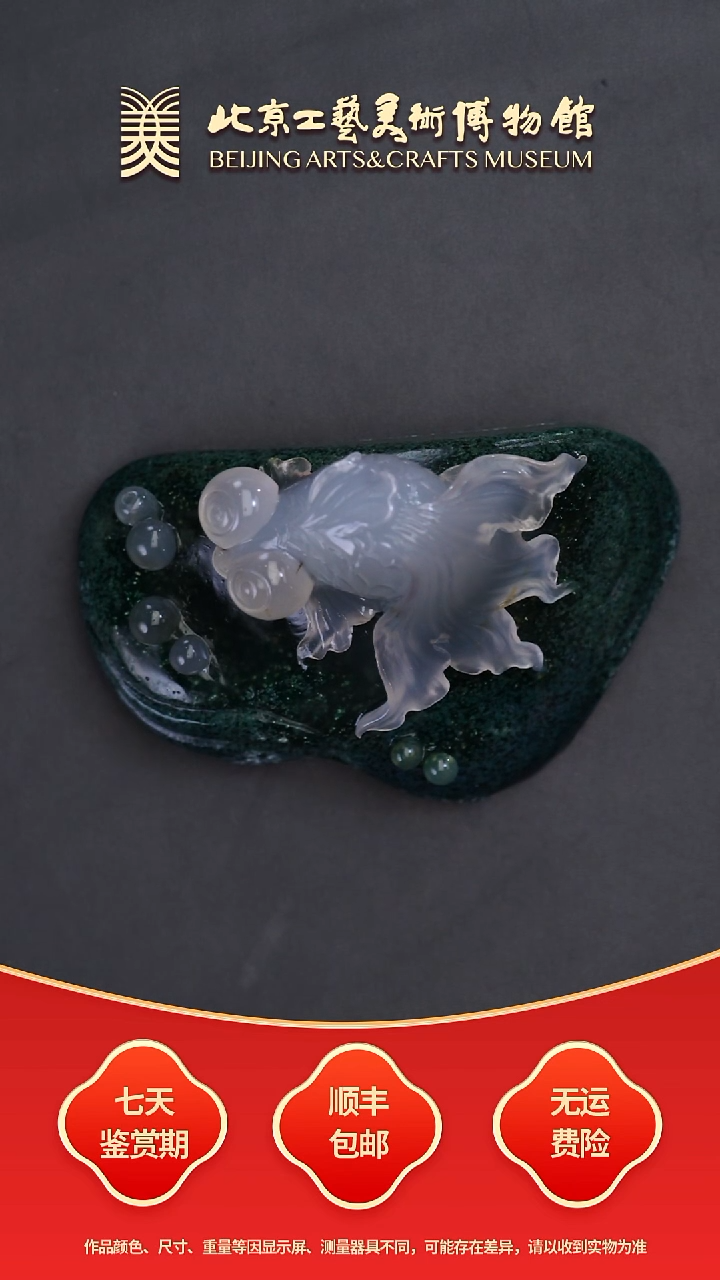 未镶嵌摆件玛瑙/玉髓B1002GMD2045金玉满堂香插